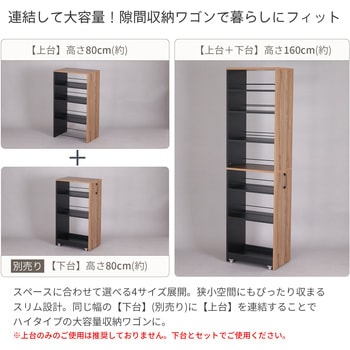 隙間ワゴン 上棚300 AIS (エイ・アイ・エス)