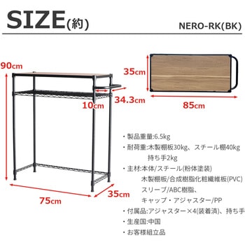 NERO19Φペール上ラック AIS (エイ・アイ・エス)