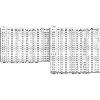 SUS410 ピアス(サラD8 九飛勢螺