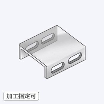 【オーダー】コの字型ブラケット 4長穴 ノーブランド