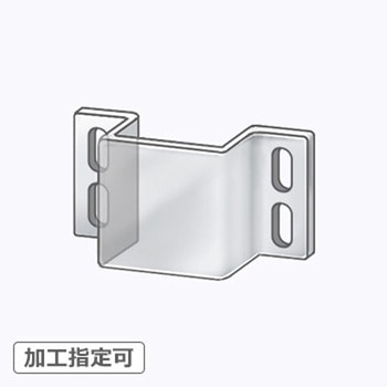 【オーダー】凸型ブラケット 4長穴 ノーブランド