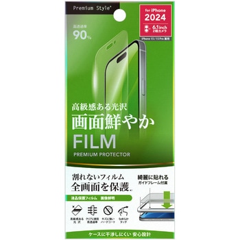 iPhone 16/15/15 Pro用 液晶保護フィルム [高透明] - PGA