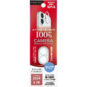 iPhone 16/16 Plus用 カメラレンズフレーム [クリア] PGA