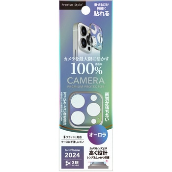 iPhone 16 Pro/16 Pro Max用 カメラレンズフレーム [オーロラ] PGA