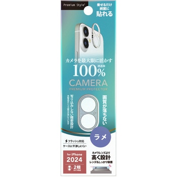 iPhone 16/16 Plus用 カメラレンズフレーム [ラメ] PGA