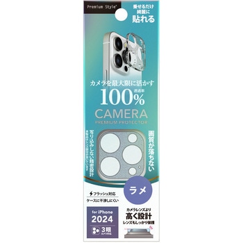 iPhone 16 Pro/16 Pro Max用 カメラレンズフレーム [ラメ] PGA