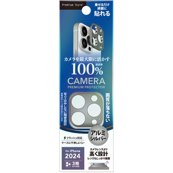 iPhone 16 Pro/16 Pro Max用 カメラレンズフレーム [アルミ/シルバー] PGA