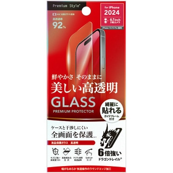 iPhone 16/15/15 Pro用 液晶保護ガラス Dragontrail [高透明] - PGA