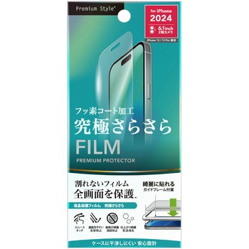 iPhone 16/15/15 Pro用 液晶保護フィルム [究極さらさら/反射防止] - PGA