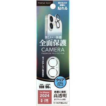 iPhone 16/16 Plus用 カメラフルプロテクター [クリア/ブラック] PGA