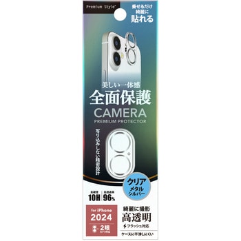 iPhone 16/16 Plus用 カメラフルプロテクター [クリア/シルバー] PGA