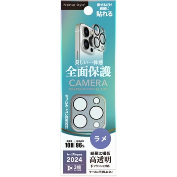 iPhone 16 Pro/16 Pro Max用 カメラフルプロテクター [ラメ] PGA