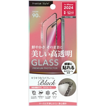 iPhone 16/15用 液晶全面保護ガラス ラメフレーム [ブラック/高透明] PGA