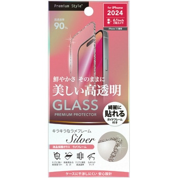 iPhone 16/15用 液晶全面保護ガラス ラメフレーム [シルバー/高透明] PGA