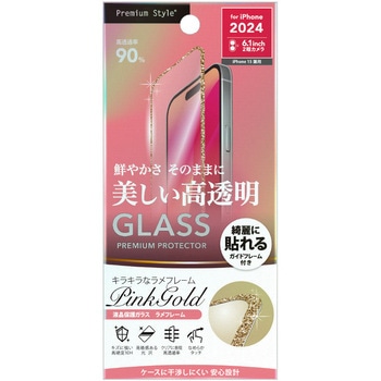 iPhone 16/15用 液晶全面保護ガラス ラメフレーム [ピンクゴールド/高透明] - PGA