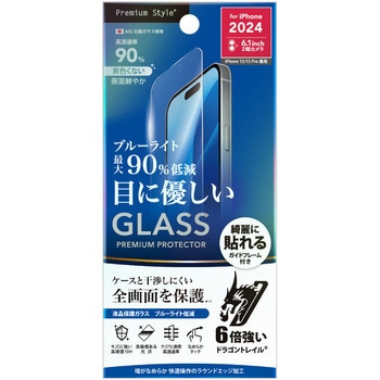 iPhone 16/15/15 Pro用 液晶保護ガラス Dragontrail [ブルーライトカット/高透明] PGA
