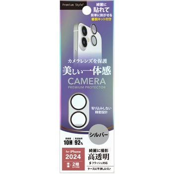 iPhone 16/16 Plus用 カメラレンズプロテクター [シルバー] PGA