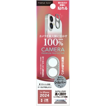 iPhone 16/16 Plus用 カメラレンズフレーム [ラインストーン/シルバー] PGA