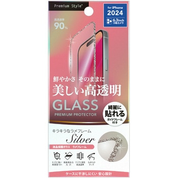 iPhone 16 Pro用 液晶全面保護ガラス ラメフレーム [シルバー/高透明] PGA
