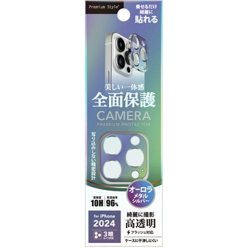 iPhone 16 Pro/16 Pro Max用 カメラフルプロテクター [オーロラ/シルバー] PGA