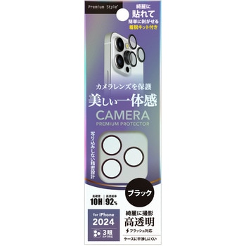iPhone 16 Pro/16 Pro Max用 カメラレンズプロテクター [ブラック] PGA