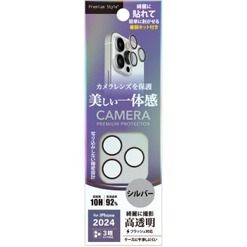 iPhone 16 Pro/16 Pro Max用 カメラレンズプロテクター [シルバー] PGA
