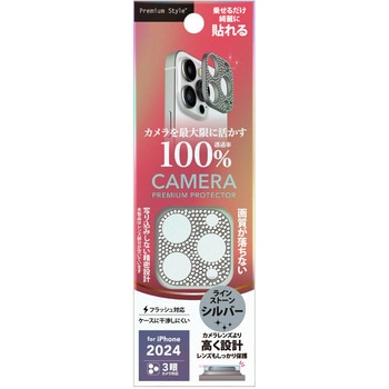 iPhone 16 Pro/16 Pro Max用 カメラレンズフレーム [ラインストーン/シルバー] PGA