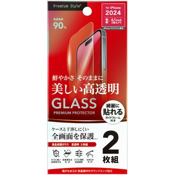 iPhone 16/15/15 Pro用 液晶保護ガラス [2枚入り/高透明] PGA