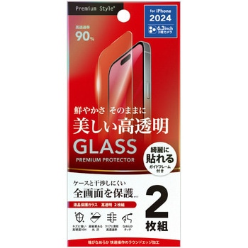 iPhone 16 Pro用 液晶保護ガラス [2枚入り/高透明] PGA