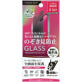 iPhone 16/15/15 Pro用 液晶保護ガラス Dragontrail [覗き見防止/高光沢] - PGA