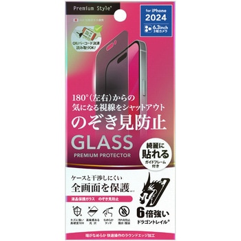 iPhone 16 Pro用 液晶保護ガラス Dragontrail [覗き見防止/高光沢] PGA