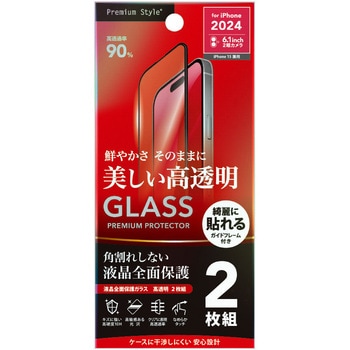 iPhone 16/15用 液晶全面保護ガラス 角割れ防止PETフレーム [2枚入り/高透明] PGA