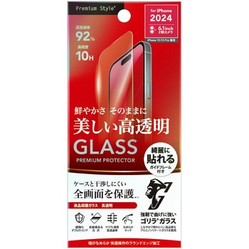 iPhone 16/15/15 Pro用 液晶保護ガラス 2倍強化/ゴリラガラス [高透明] PGA