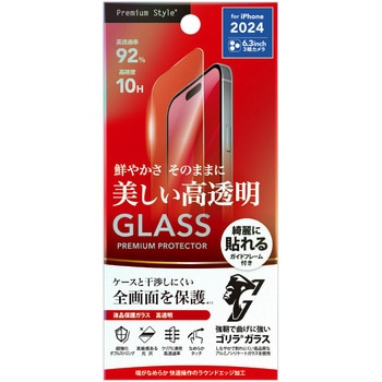 iPhone 16 Pro用 液晶保護ガラス 2倍強化/ゴリラガラス [高透明] PGA
