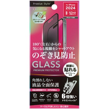 iPhone 16/15用 液晶全面保護ガラス 角割れ防止PETフレーム Dragontrail [覗き見防止/高光沢] - PGA