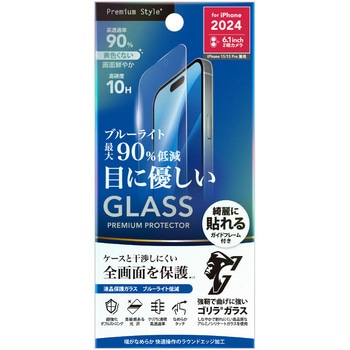 iPhone 16/15/15 Pro用 液晶保護ガラス 2倍強化/ゴリラガラス [ブルーライトカット/高透明] - PGA