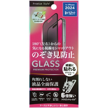 iPhone 16 Pro用 液晶全面保護ガラス 角割れ防止PETフレーム Dragontrail [覗き見防止/高光沢] - PGA