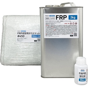 汎用 FRP補修3点キット 一般積層用(ノンパラフィン) - PROST's