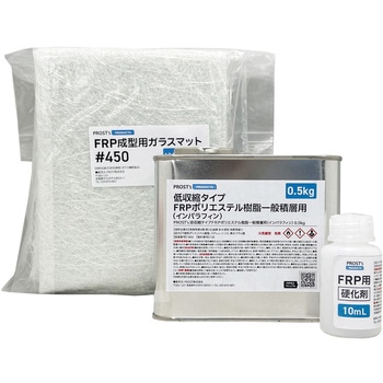 低収縮タイプ 一般積層用 インパラフィン FRP補修3点キット PROST's