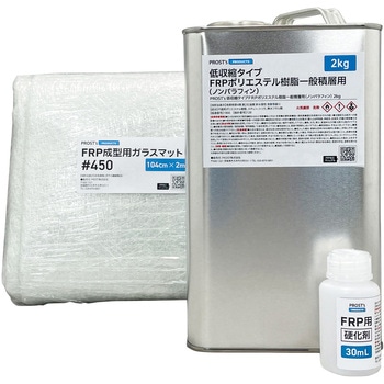 低収縮タイプ 一般積層用 ノンパラフィン FRP補修3点キット PROST's