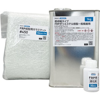 低収縮タイプ 一般積層用 インパラフィン FRP補修3点キット PROST's