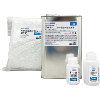 低収縮タイプ 一般積層用 パラフィン付き FRP補修3点キット PROST's
