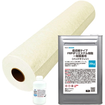 低収縮タイプ インパラフィン FRP樹脂3点セット PROST's