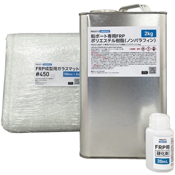 船・ボート専用 ノンパラフィン FRP補修3点キット - PROST's