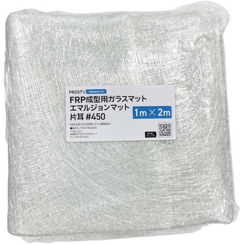 FRP成型用ガラスマット エマルジョンマット #450 片耳 PROST's