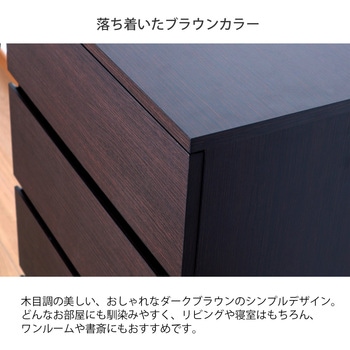チェスト60 AIS (エイ・アイ・エス)