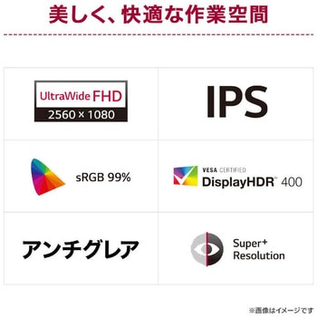 34インチ ウルトラワイド液晶ディスプレイ(2560x1080/IPS/アンチグレア/HDMI/DP/Type-C/スピーカー/スイベル/高さ調整/3年保証) LG