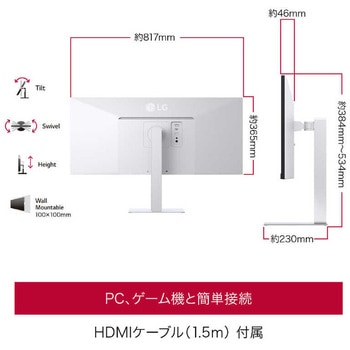 34インチ ウルトラワイド液晶ディスプレイ(2560x1080/IPS/アンチグレア/HDMI/DP/Type-C/スピーカー/スイベル/高さ調整/3年保証) LG