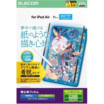 TB-A25MFLNSPLL 11C` iPad Air (M3/M2) tB E Pg Sn A`OA u[CgJbg GR 59327890