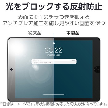 iPad A16 11インチ/第10世代 10.9インチ フィルム アンチグレア 抗菌 指すべりなめらか 高精細 指紋防止 - エレコム